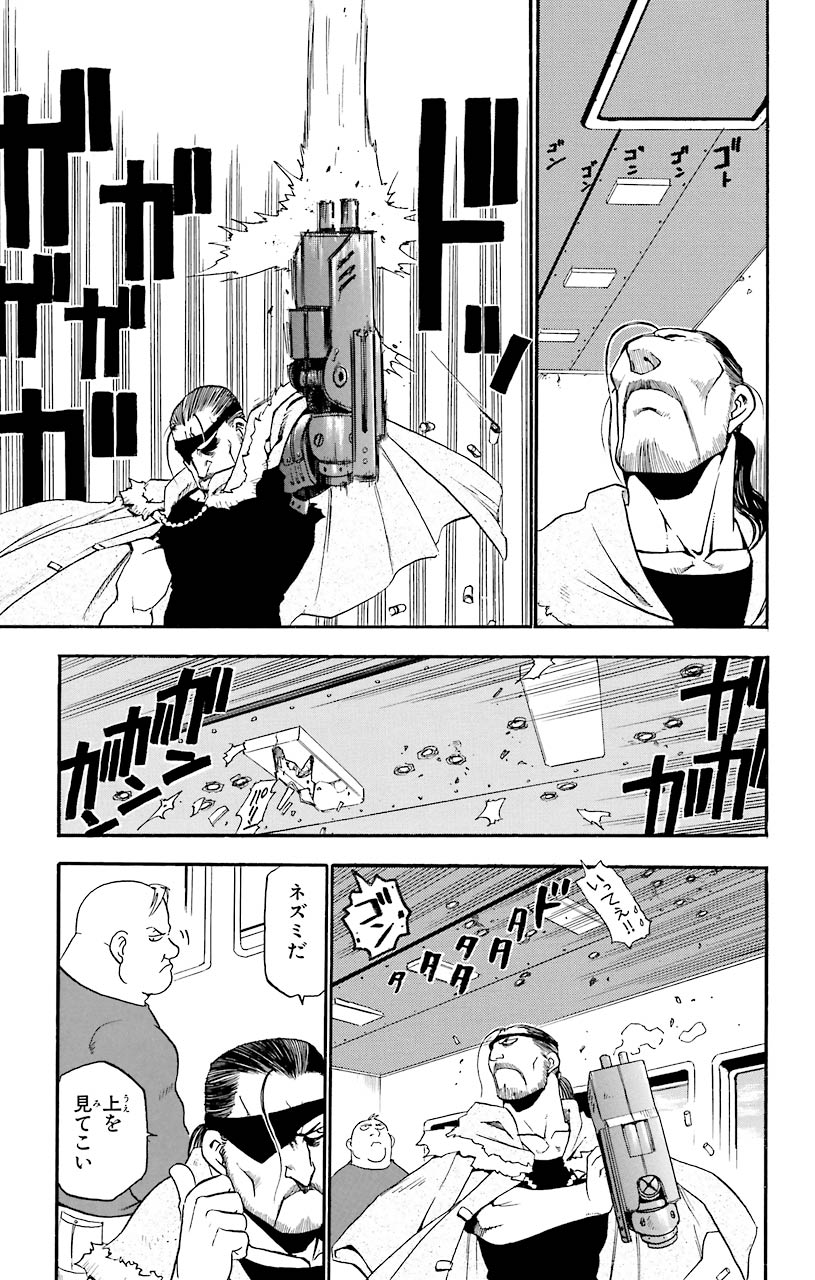 鋼の錬金術師 - 第4話 - Page 18