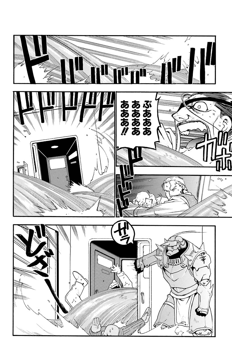 鋼の錬金術師 - 第4話 - Page 29