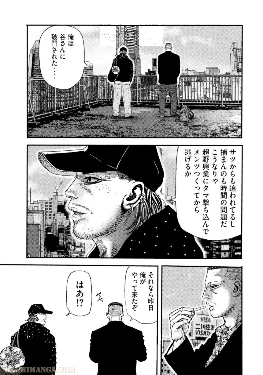 バウンスアウト - 第2話 - Page 157