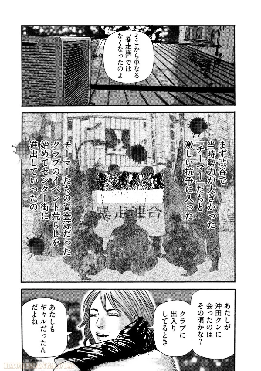 バウンスアウト - 第2話 - Page 62