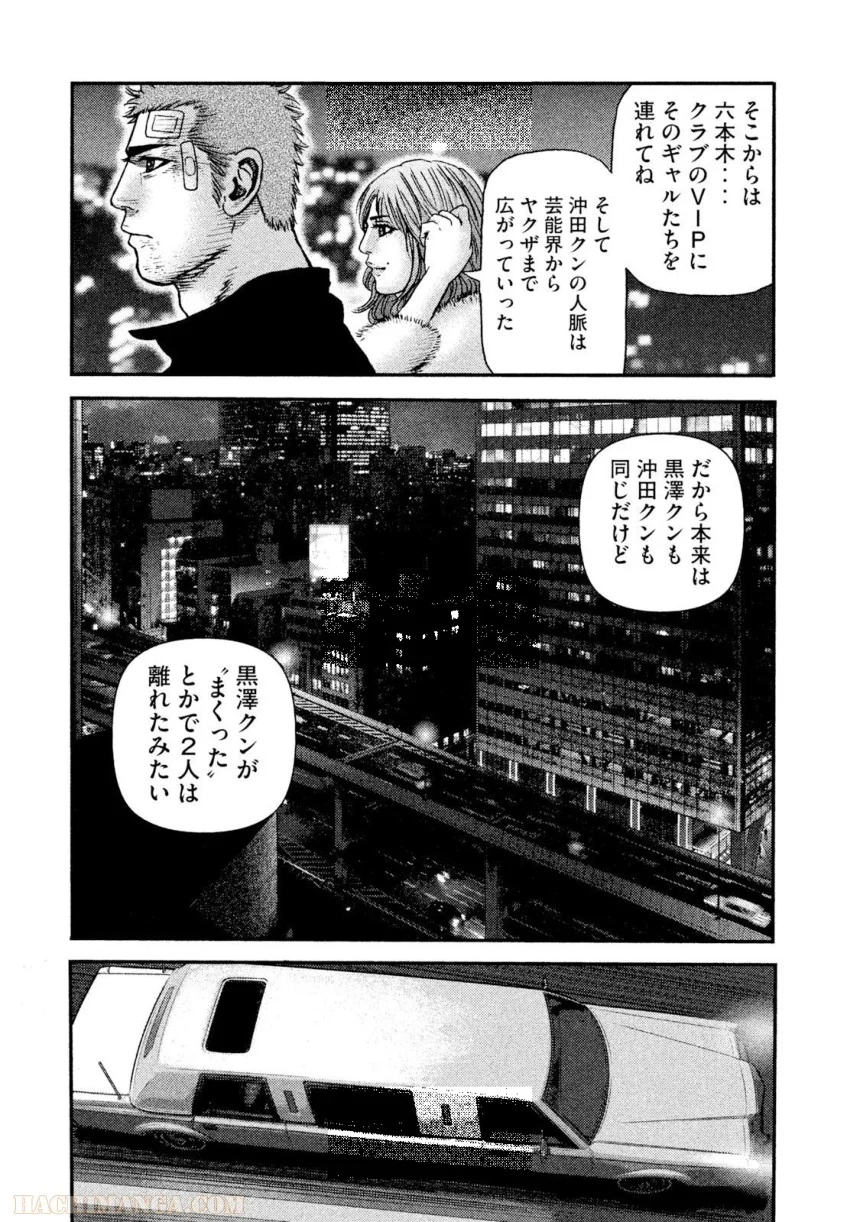 バウンスアウト - 第2話 - Page 64