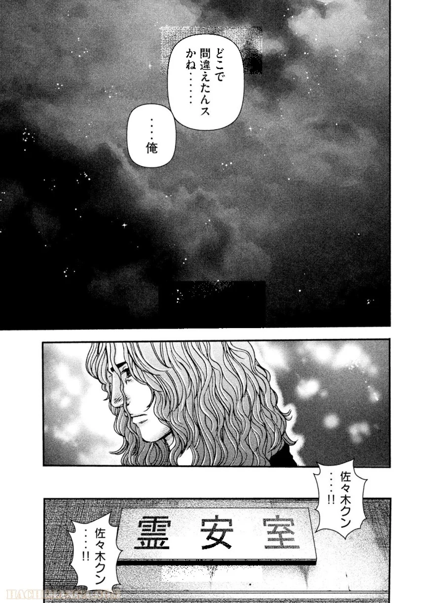 バウンスアウト - 第3話 - Page 115