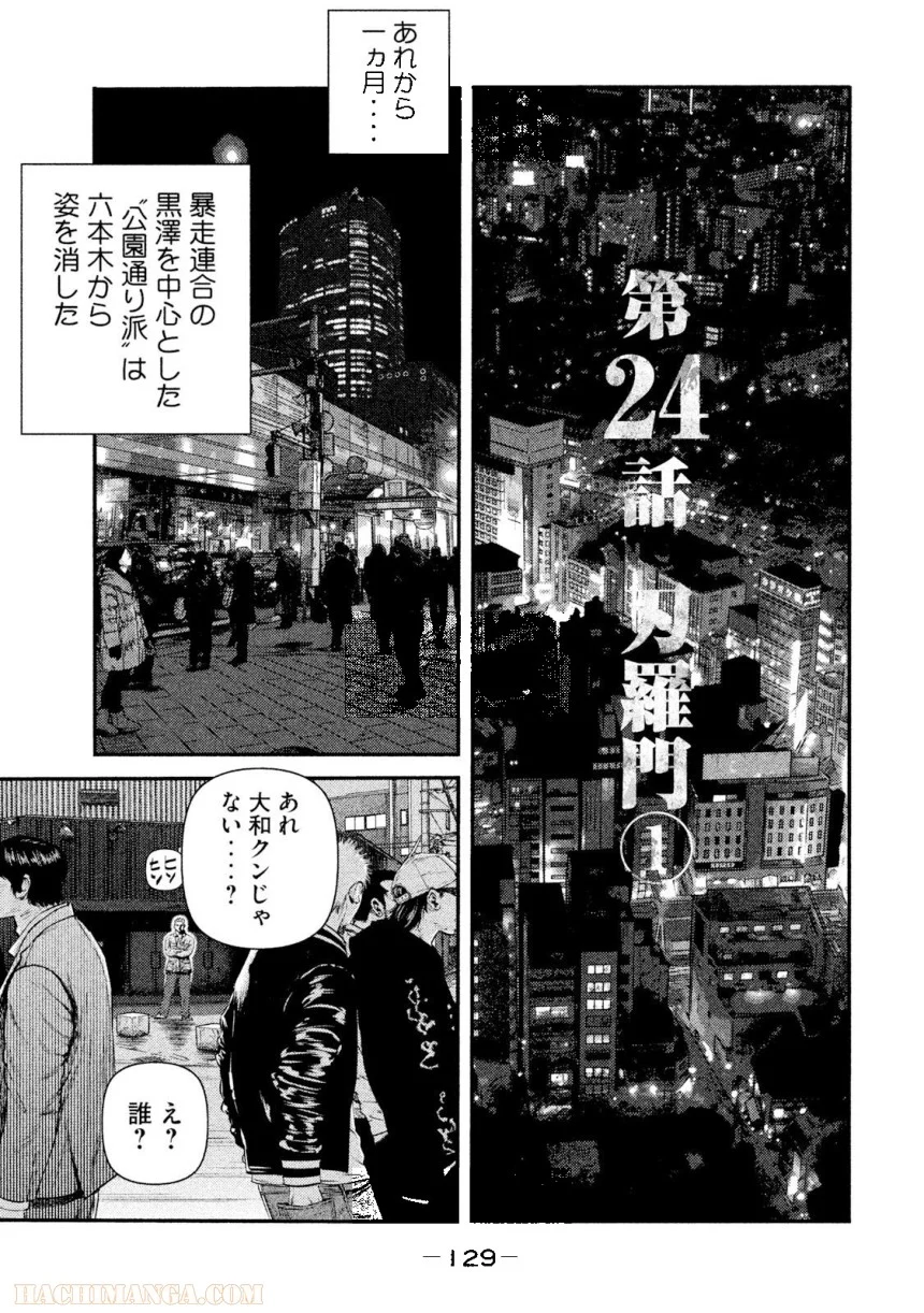 バウンスアウト - 第3話 - Page 129