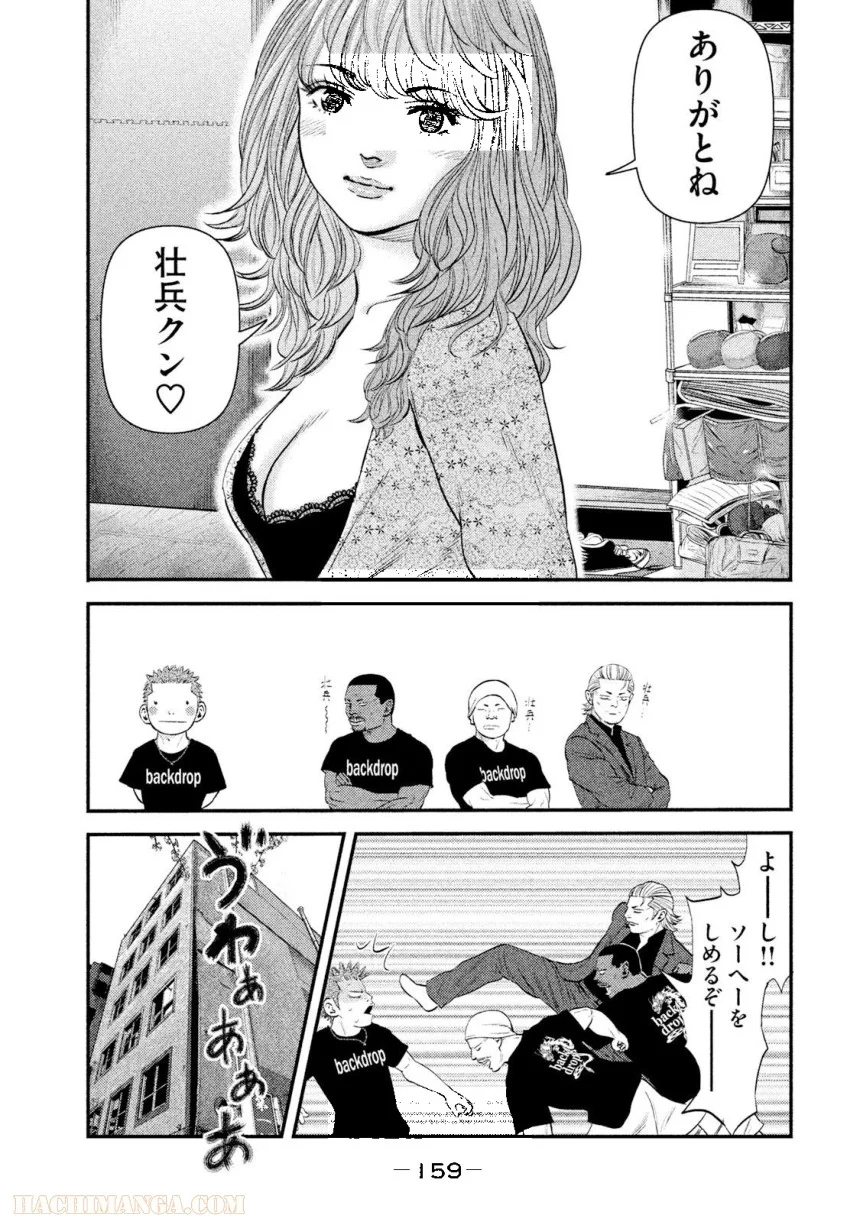 バウンスアウト - 第3話 - Page 159