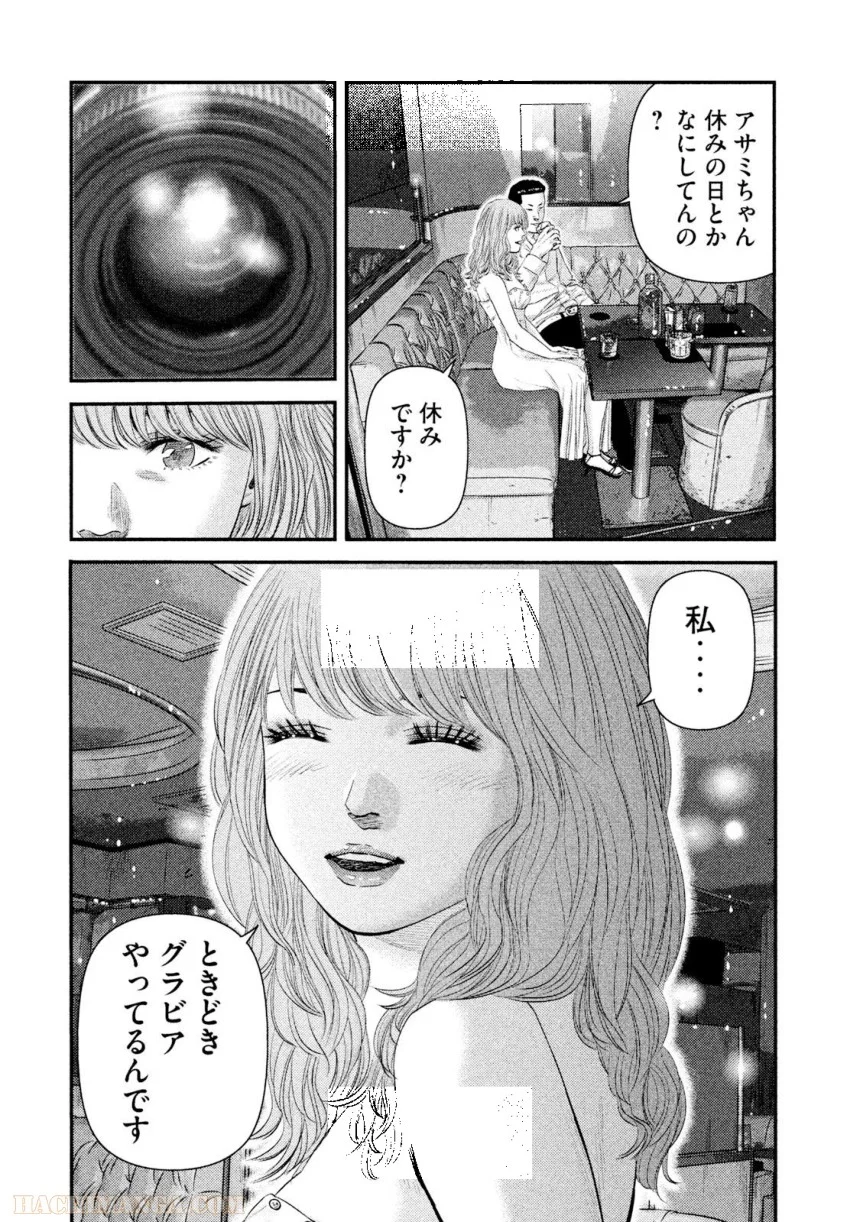 バウンスアウト - 第3話 - Page 164