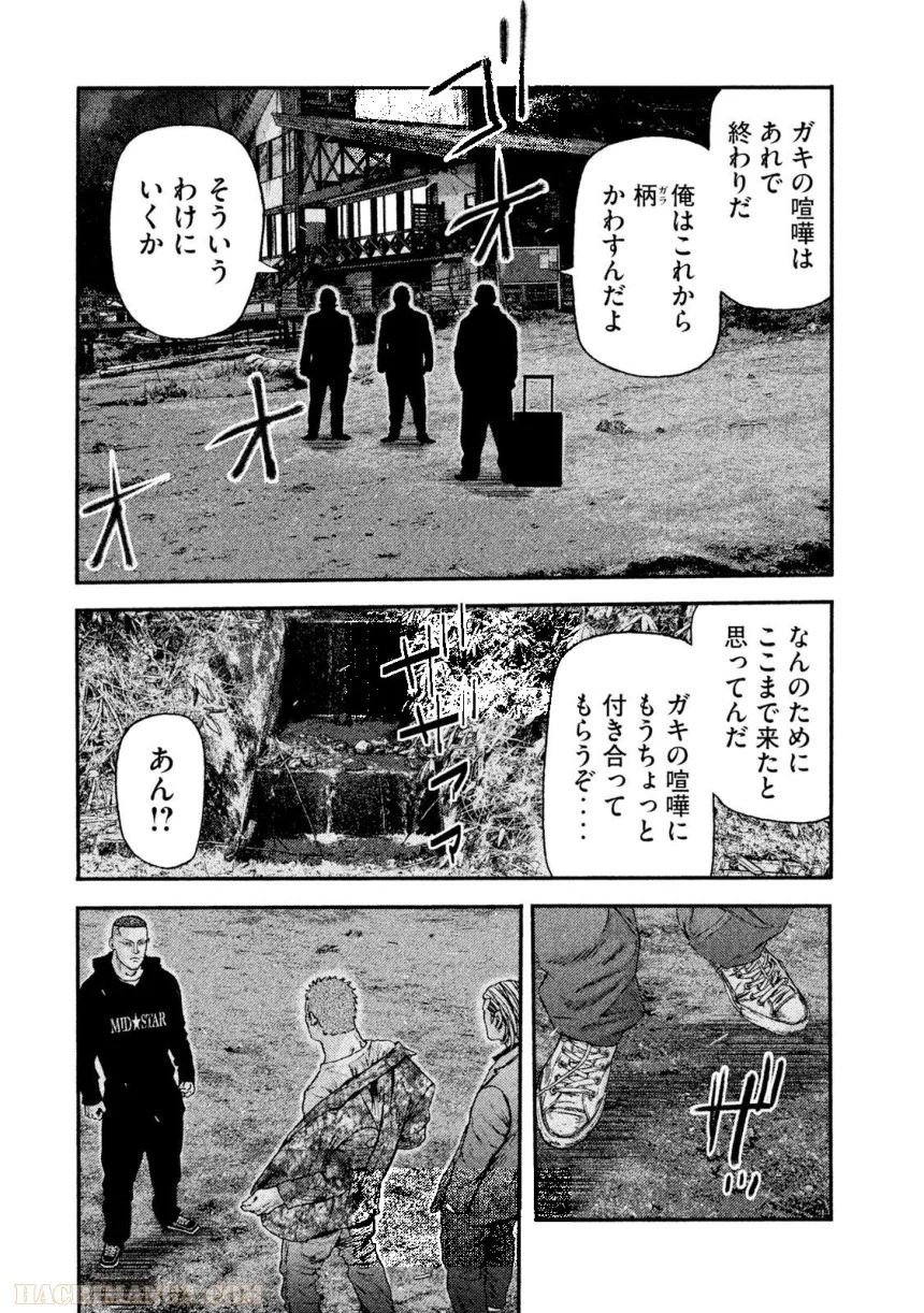 バウンスアウト - 第3話 - Page 18