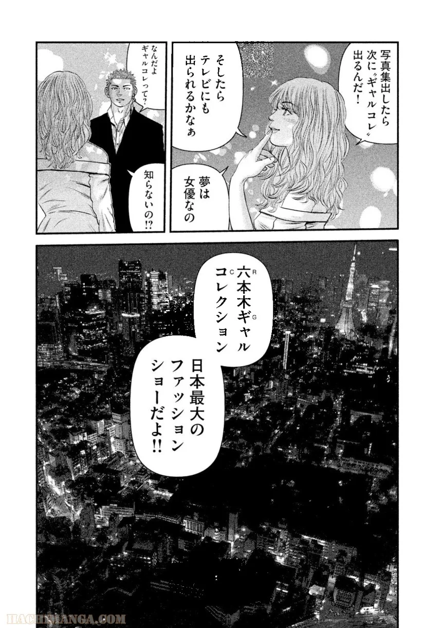 バウンスアウト - 第3話 - Page 188