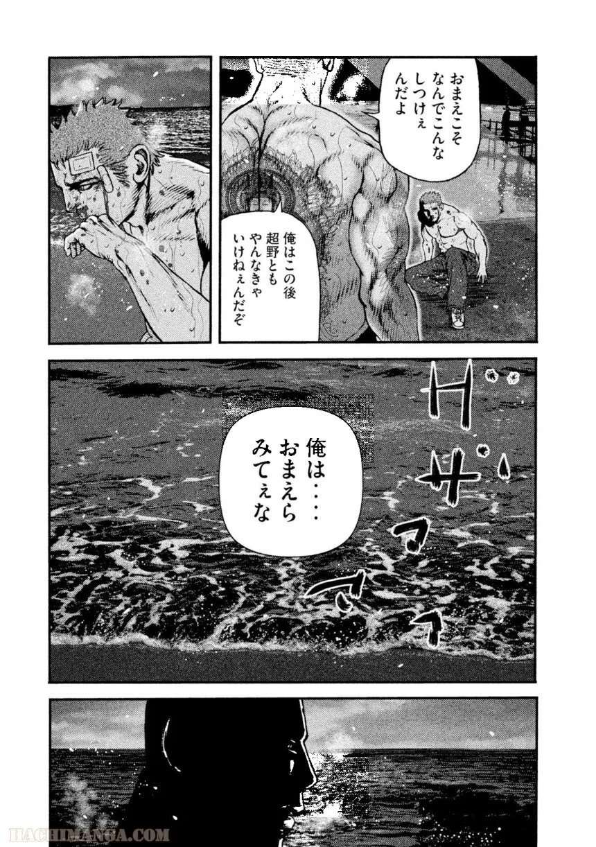 バウンスアウト - 第3話 - Page 56