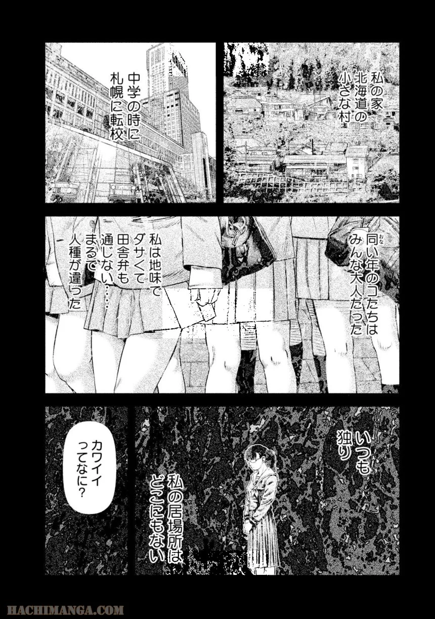 バウンスアウト - 第4話 - Page 111