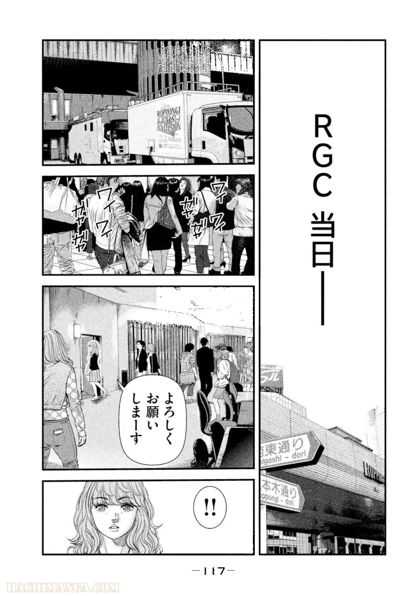 バウンスアウト - 第4話 - Page 117