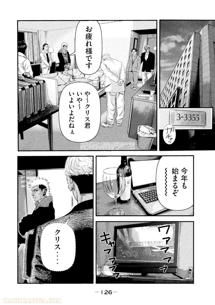 バウンスアウト - 第4話 - Page 126