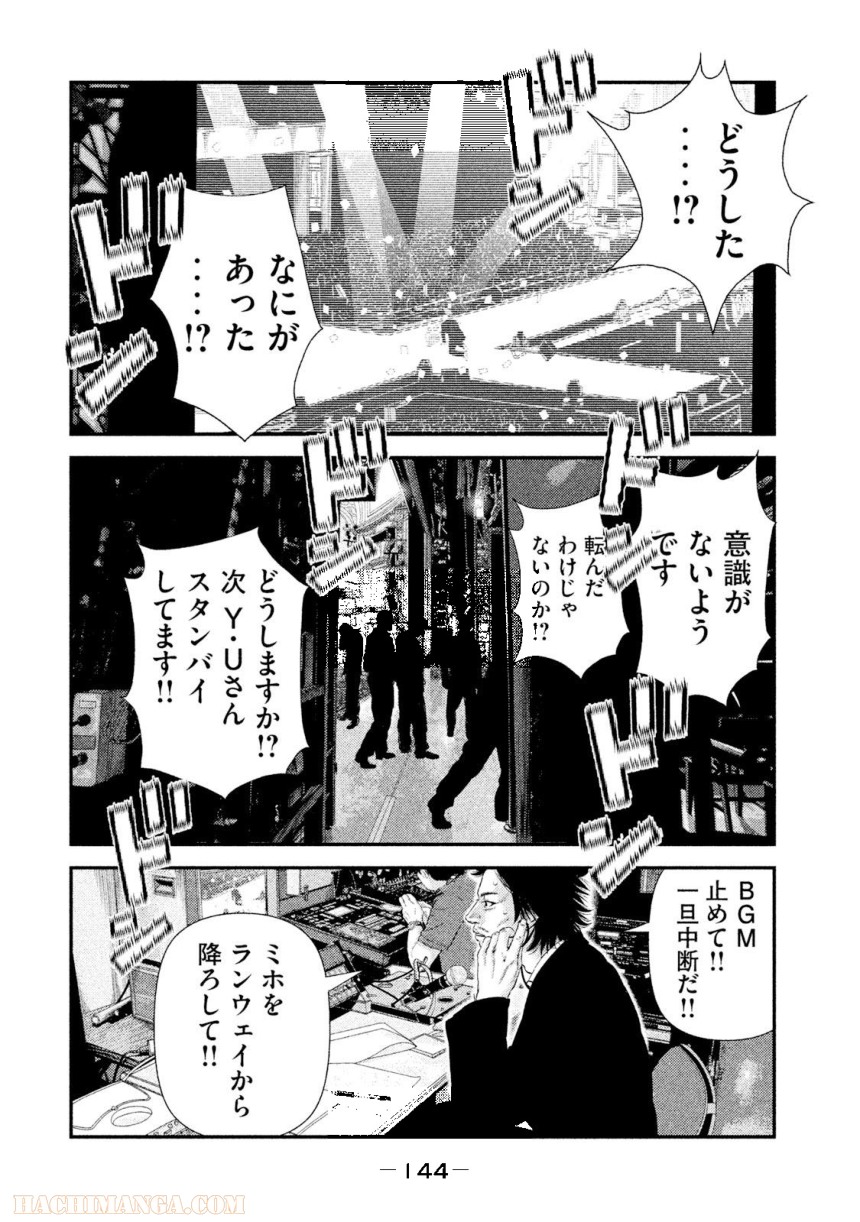 バウンスアウト - 第4話 - Page 144