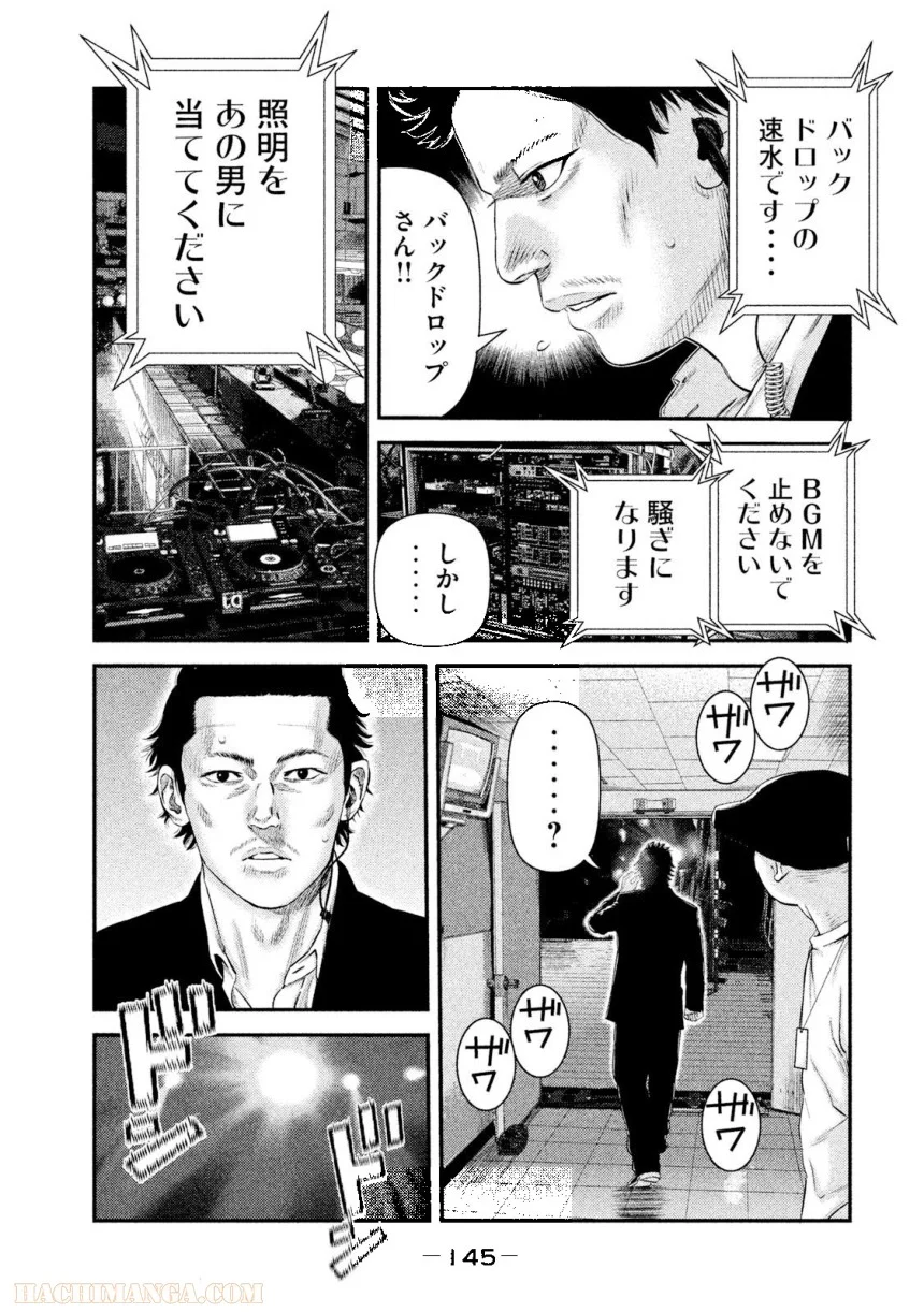 バウンスアウト - 第4話 - Page 145