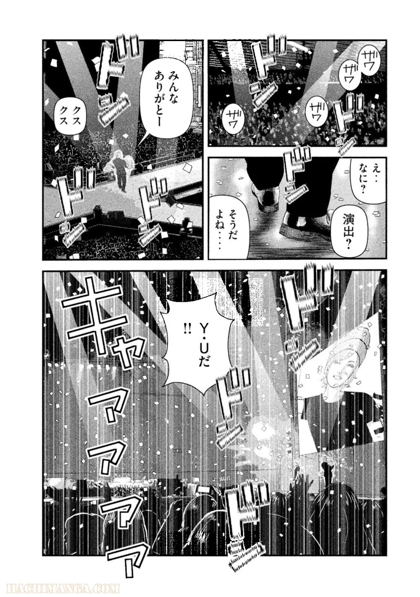 バウンスアウト - 第4話 - Page 147