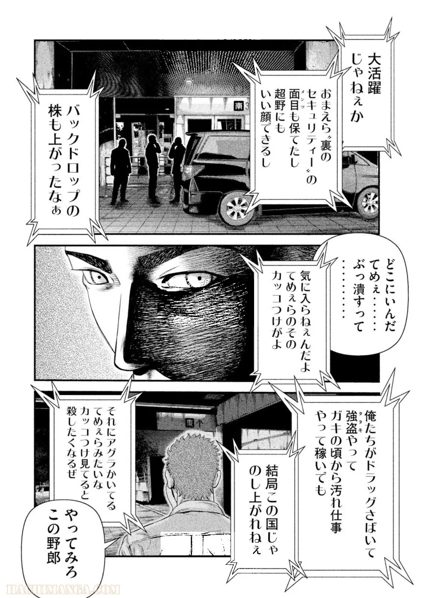 バウンスアウト - 第4話 - Page 158