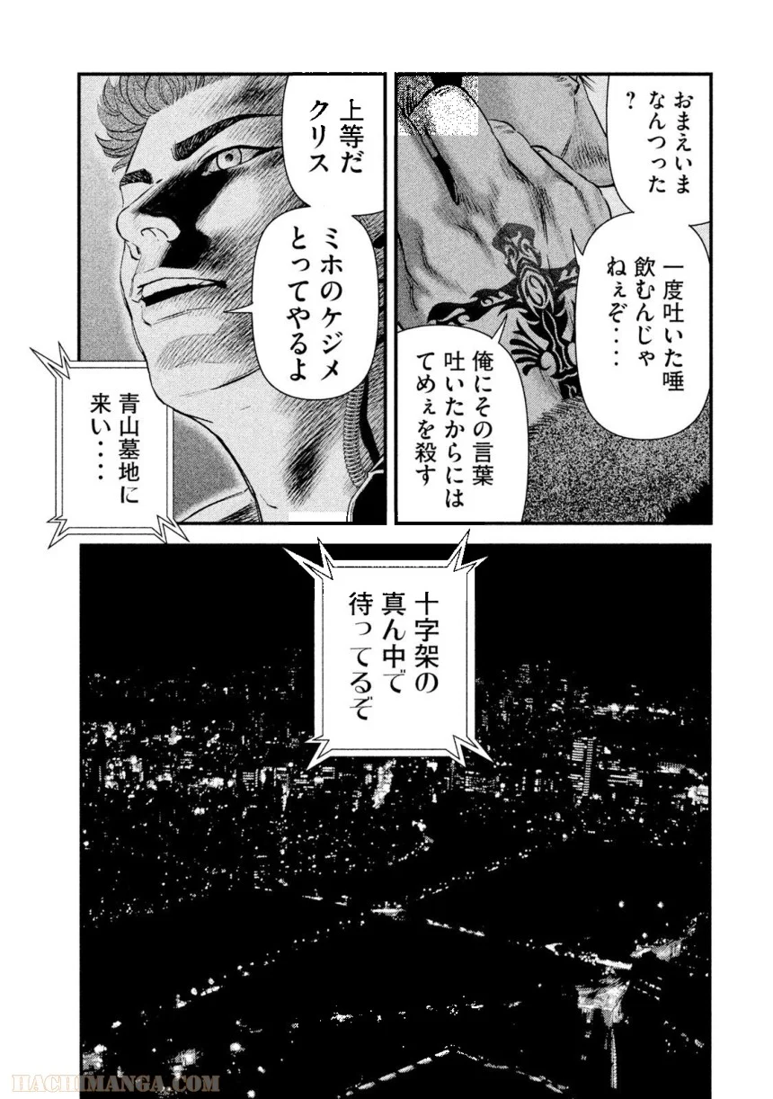 バウンスアウト - 第4話 - Page 159