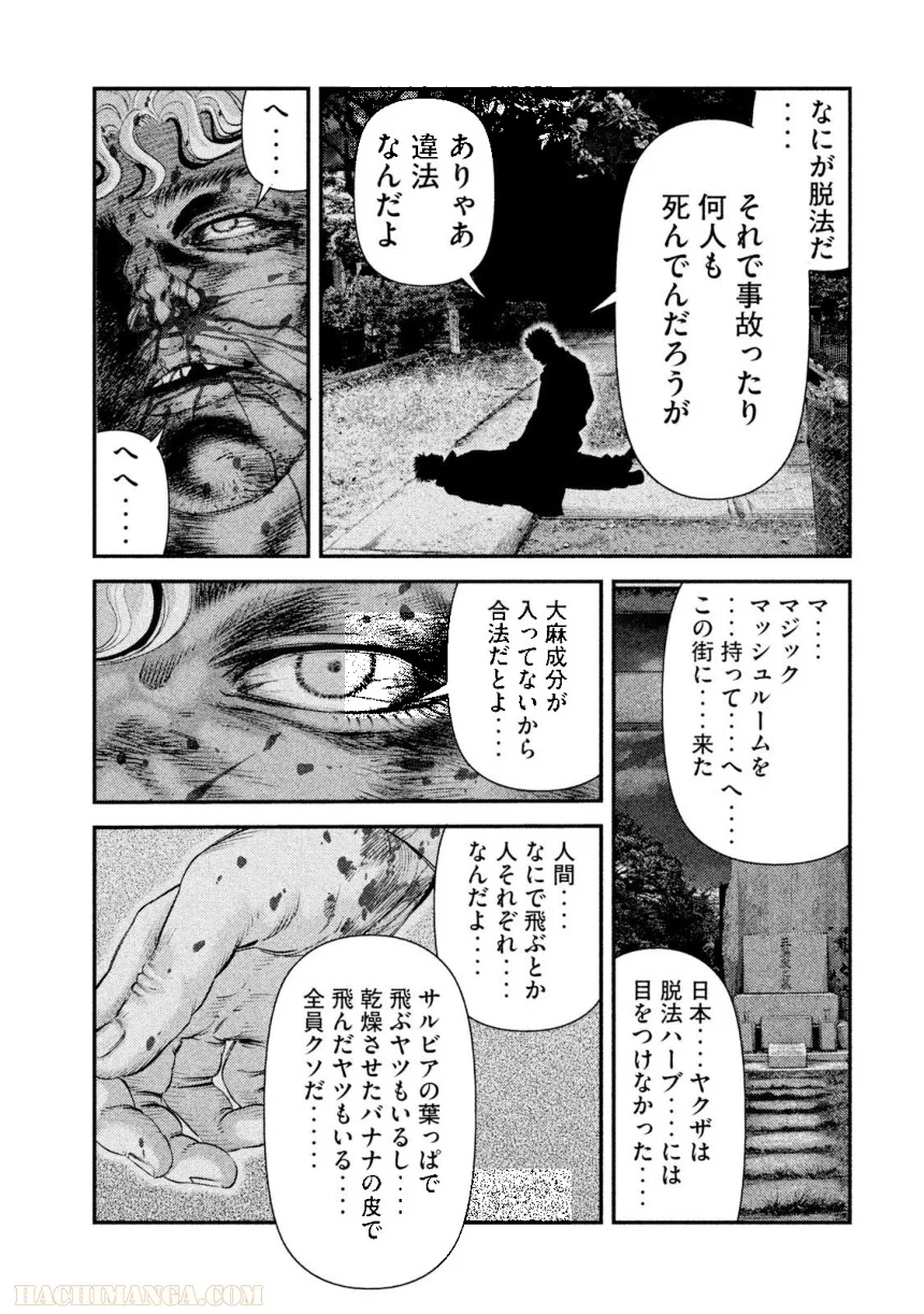 バウンスアウト - 第4話 - Page 195