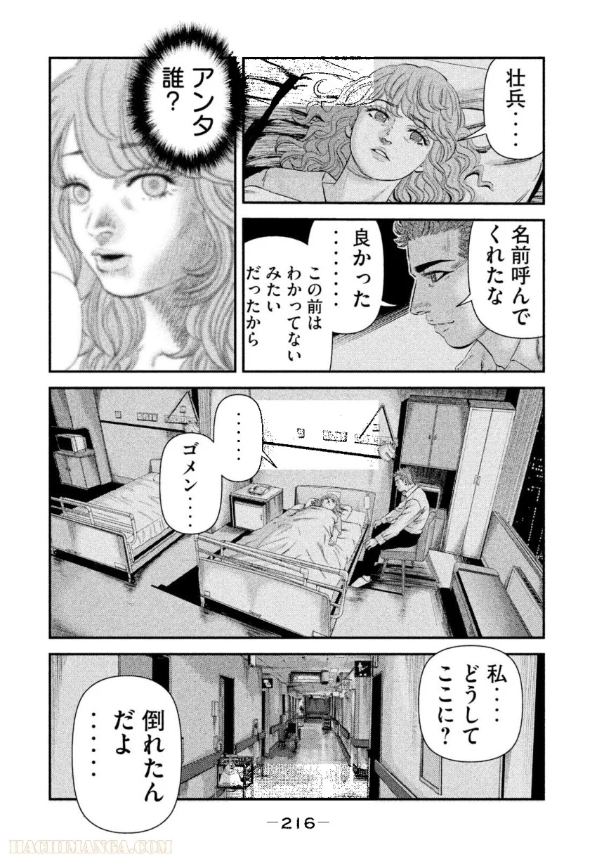 バウンスアウト - 第4話 - Page 216