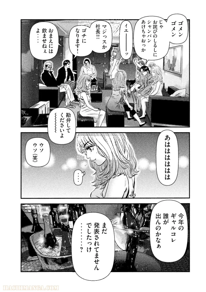 バウンスアウト - 第4話 - Page 27