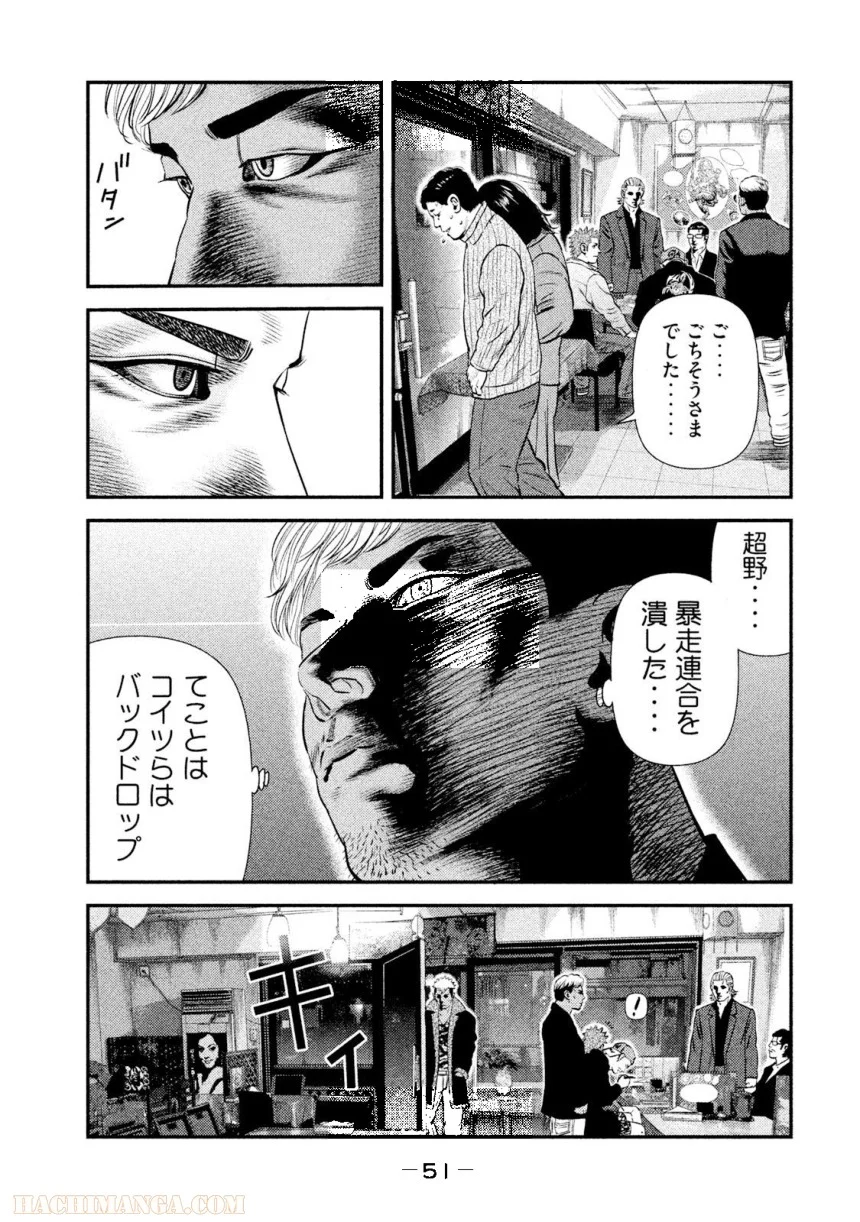 バウンスアウト - 第4話 - Page 51