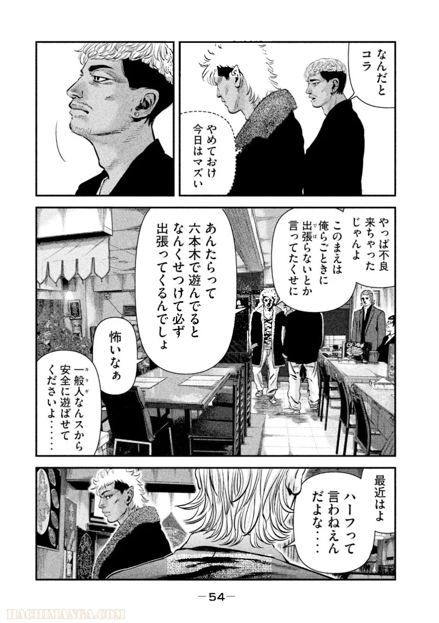 バウンスアウト - 第4話 - Page 54