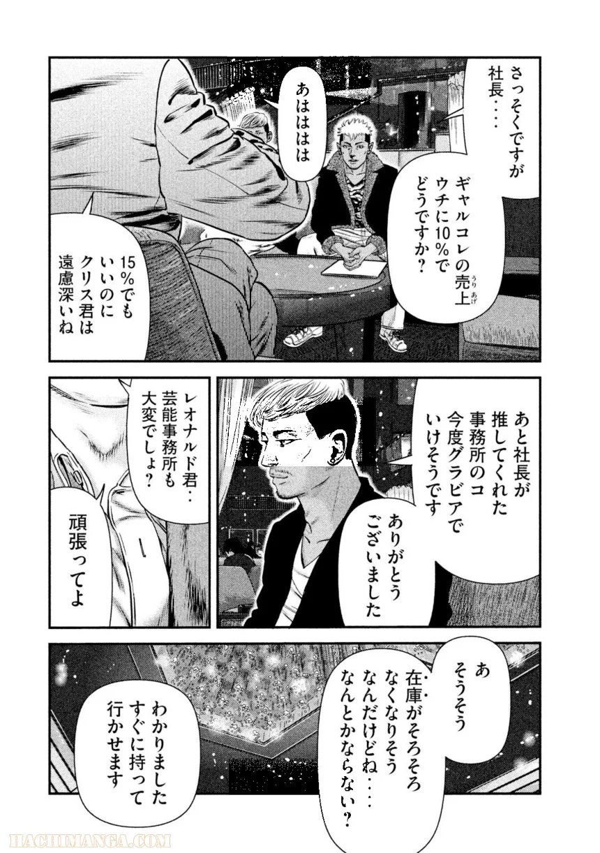 バウンスアウト - 第4話 - Page 60