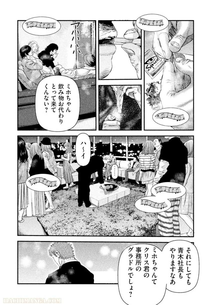 バウンスアウト - 第4話 - Page 90