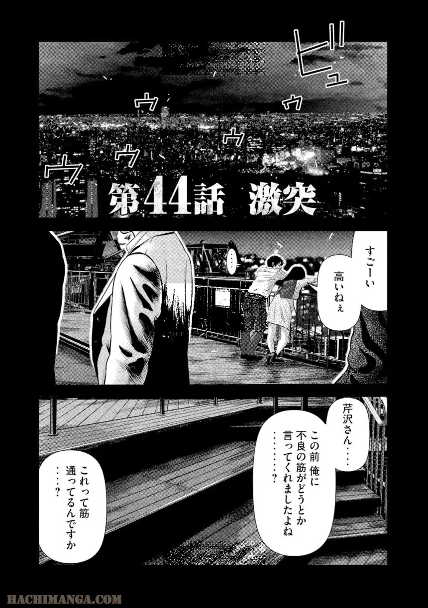 バウンスアウト - 第5話 - Page 125