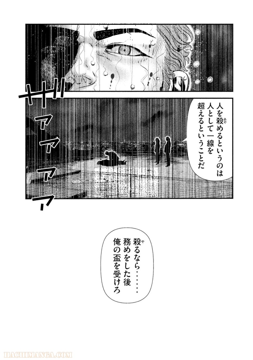 バウンスアウト - 第5話 - Page 177