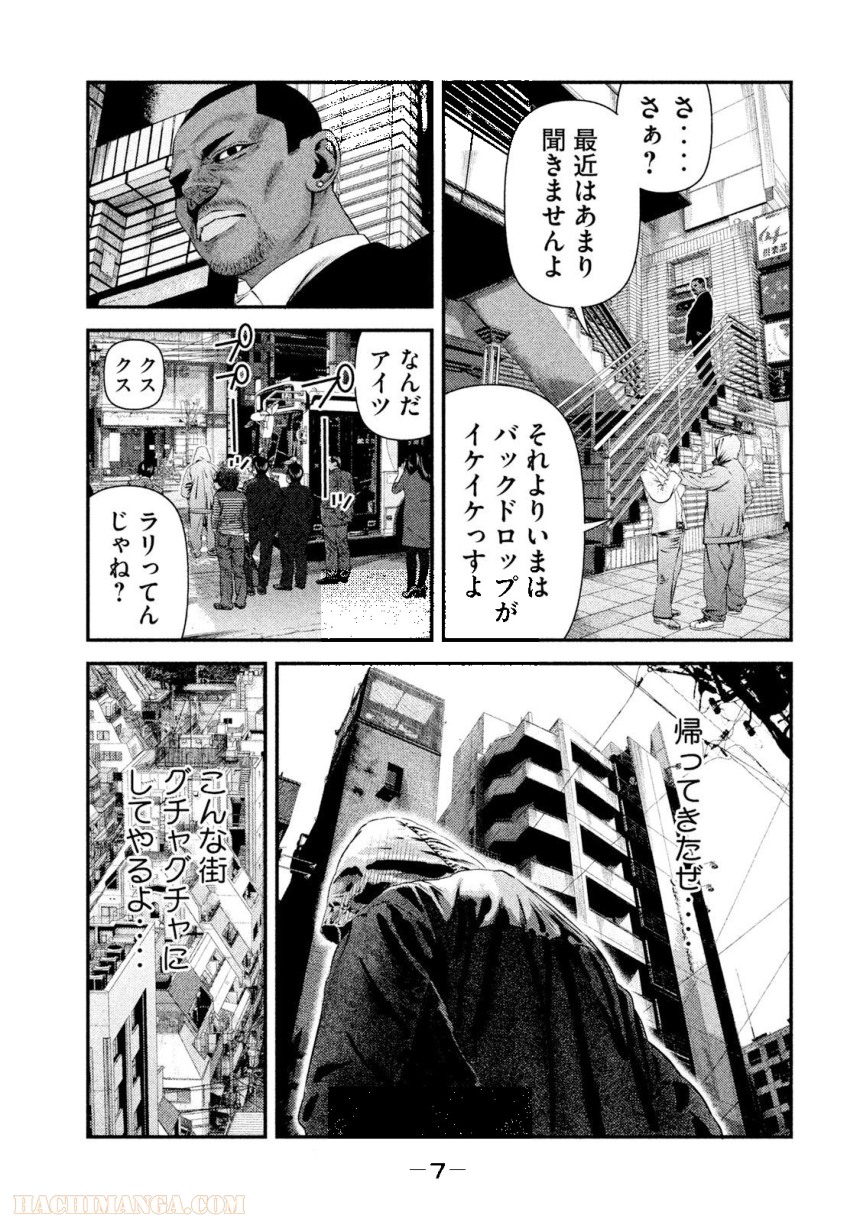 バウンスアウト - 第5話 - Page 7