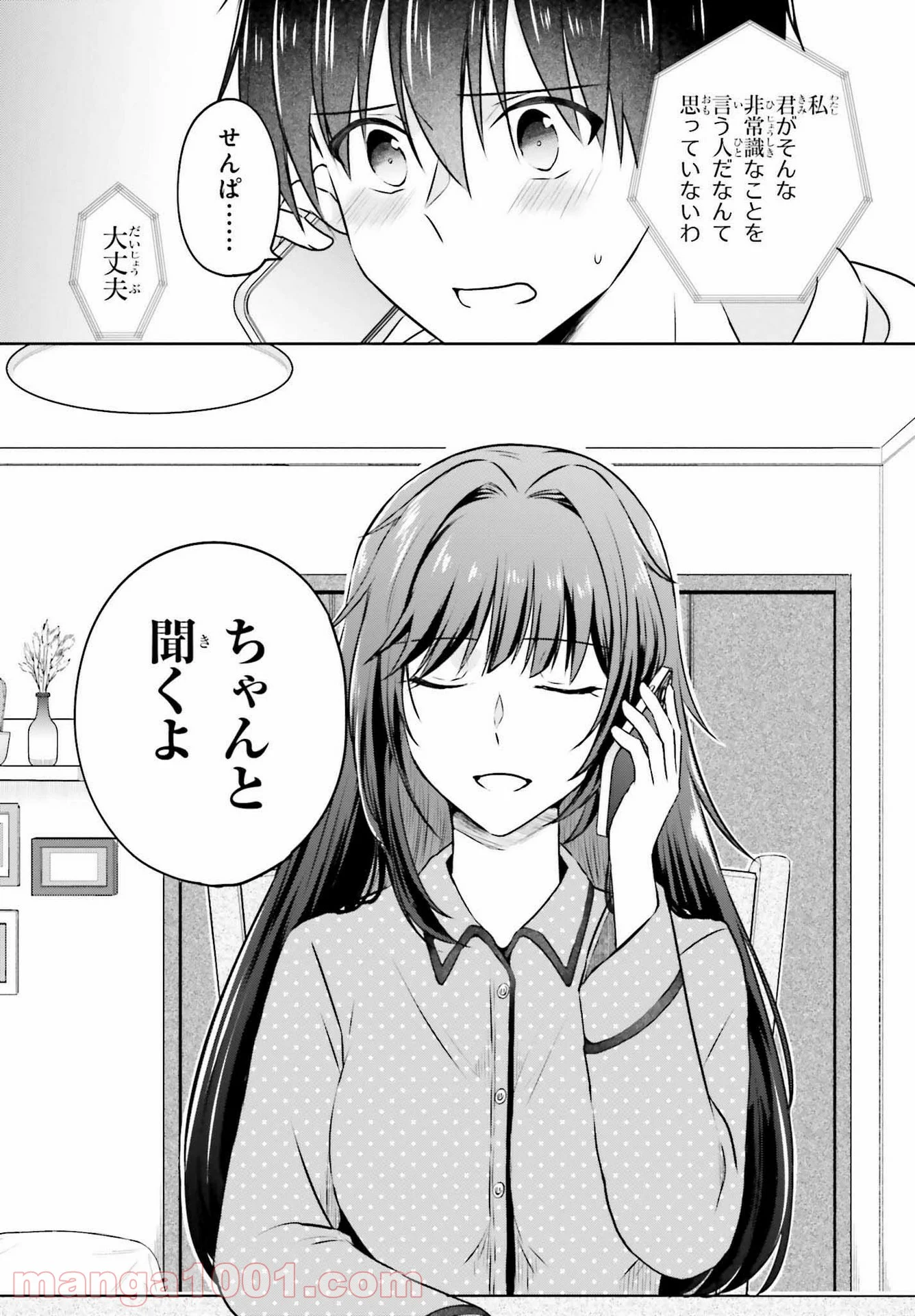 彼女が先輩にNTRれたので、先輩の彼女をNTRます - 第1話 - Page 19