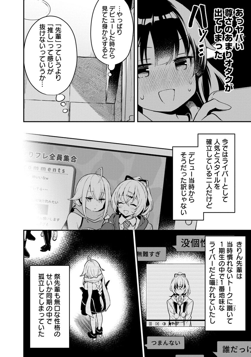 美少女になってちやほやされて人生イージーモードで生きたい！ - 第3話 - Page 8