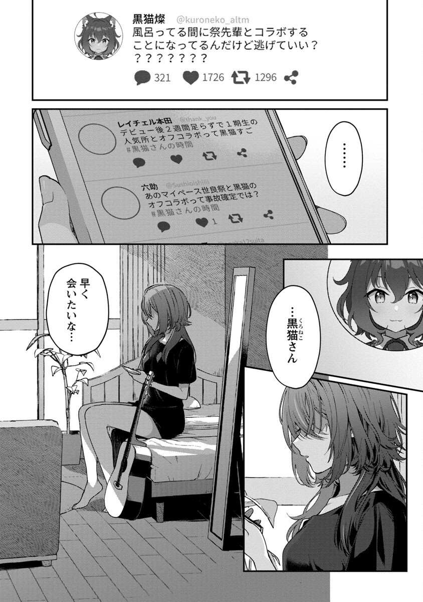 美少女になってちやほやされて人生イージーモードで生きたい！ - 第4話 - Page 2