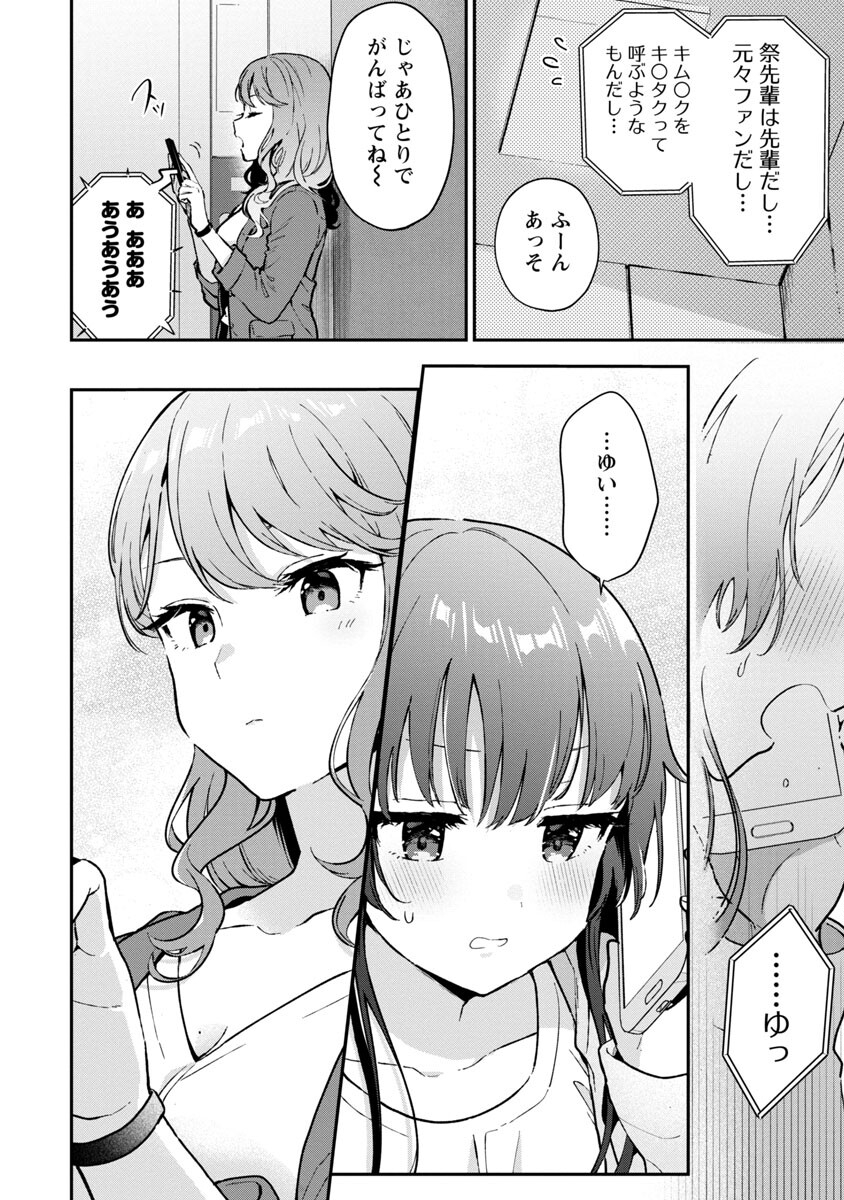 美少女になってちやほやされて人生イージーモードで生きたい！ - 第4話 - Page 11