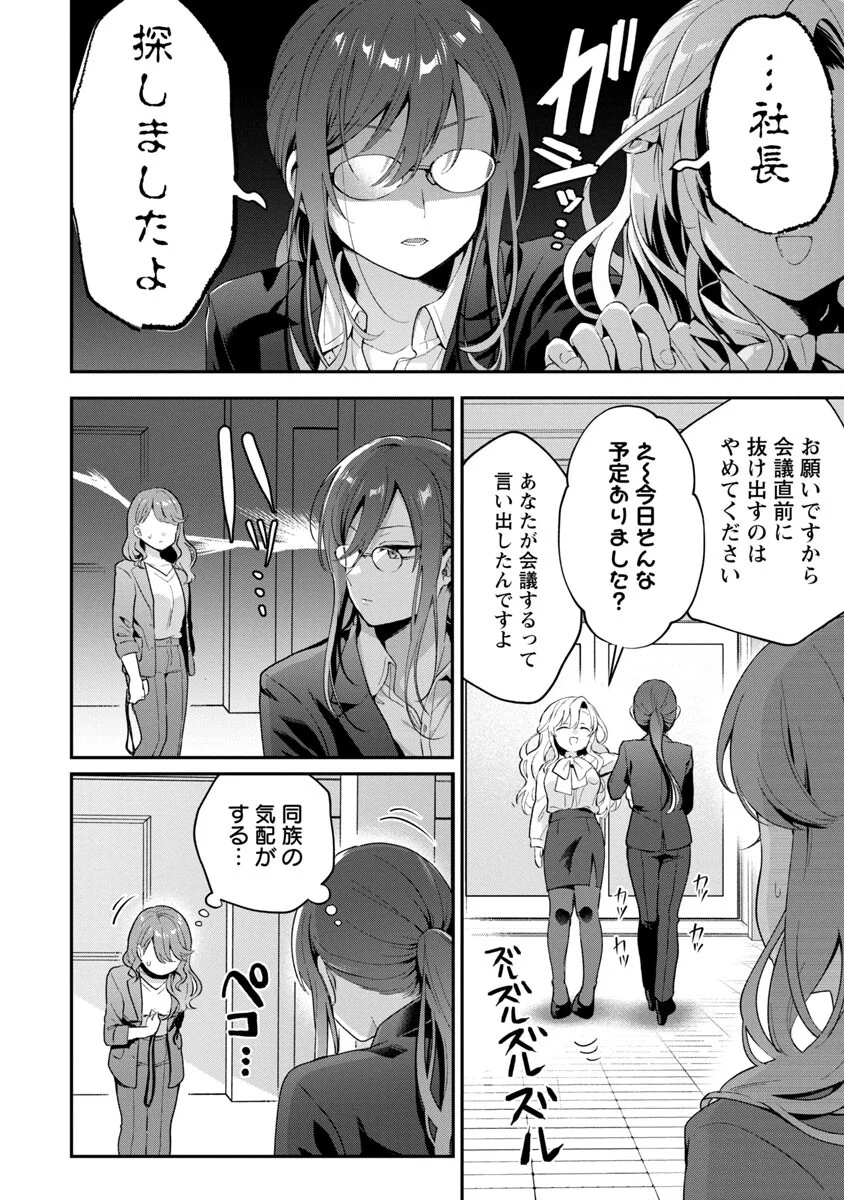 美少女になってちやほやされて人生イージーモードで生きたい！ - 第4話 - Page 15