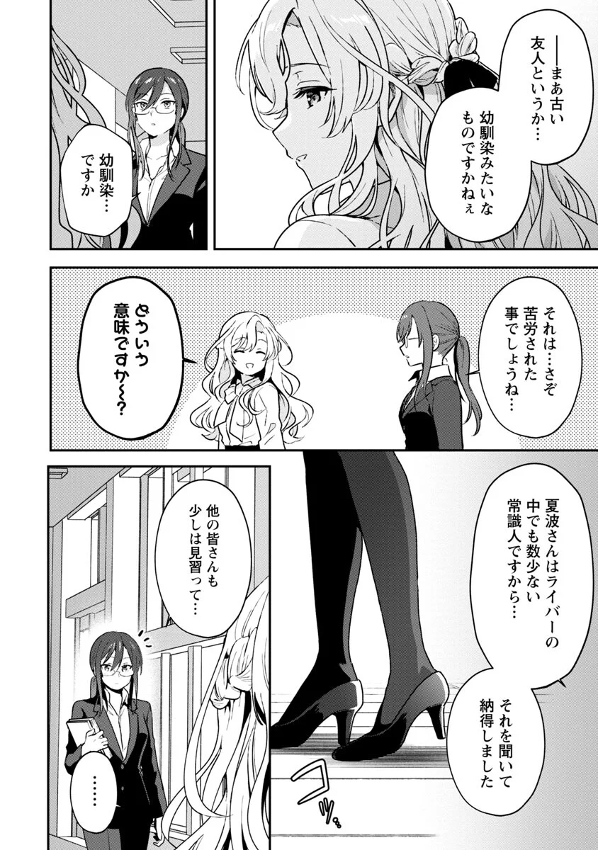 美少女になってちやほやされて人生イージーモードで生きたい！ - 第4話 - Page 17