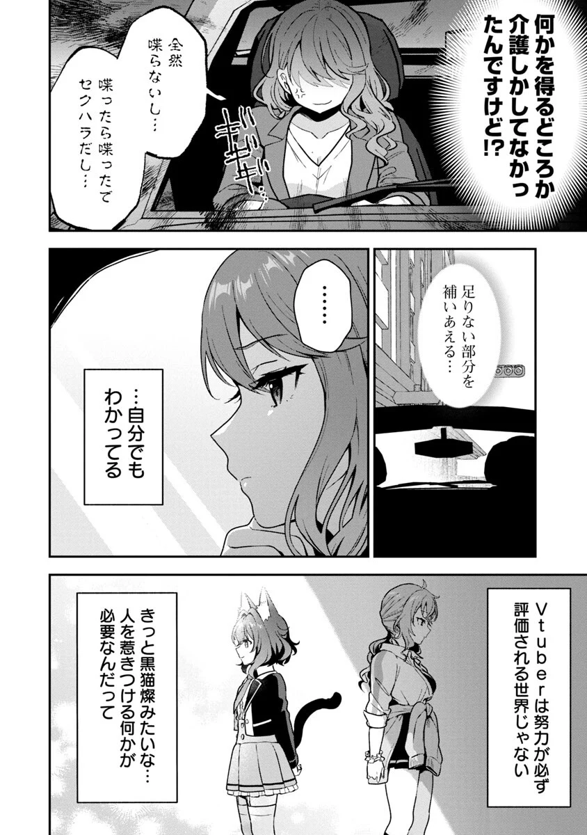 美少女になってちやほやされて人生イージーモードで生きたい！ - 第4話 - Page 23