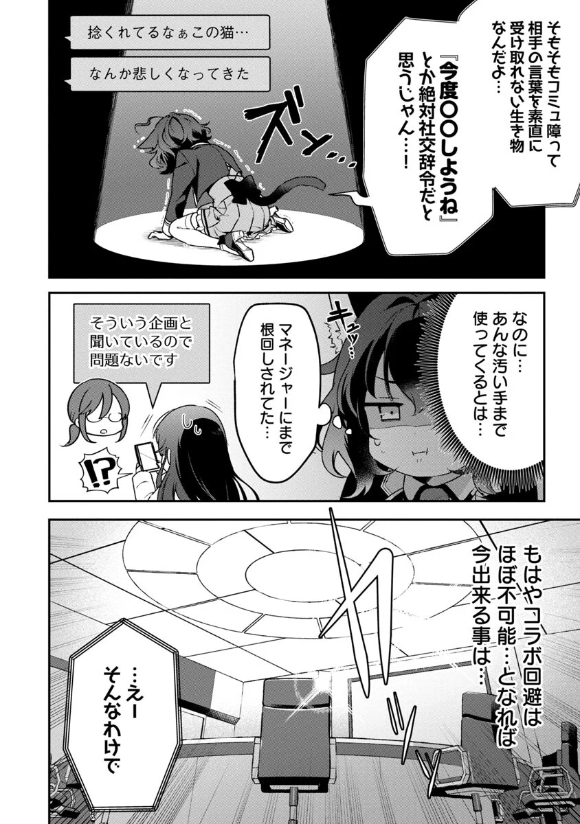 美少女になってちやほやされて人生イージーモードで生きたい！ - 第4話 - Page 5