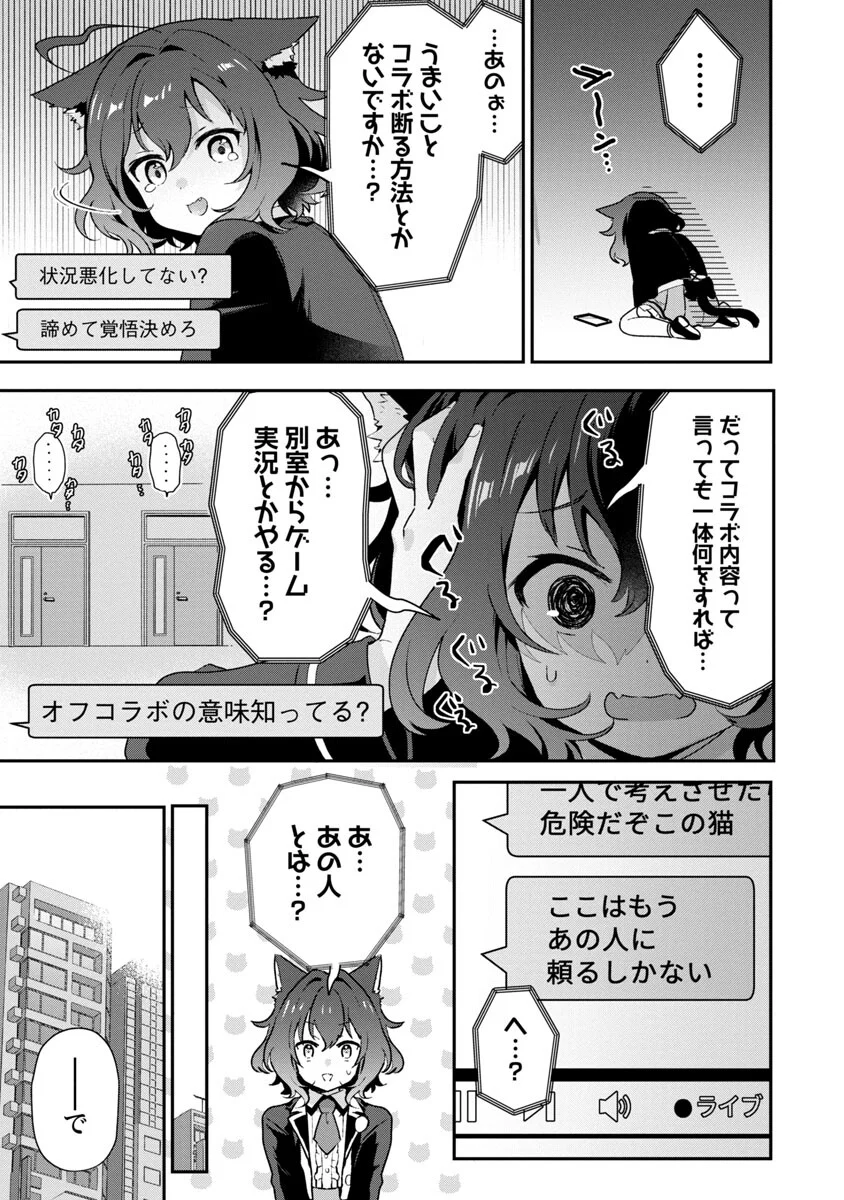 美少女になってちやほやされて人生イージーモードで生きたい！ - 第4話 - Page 8