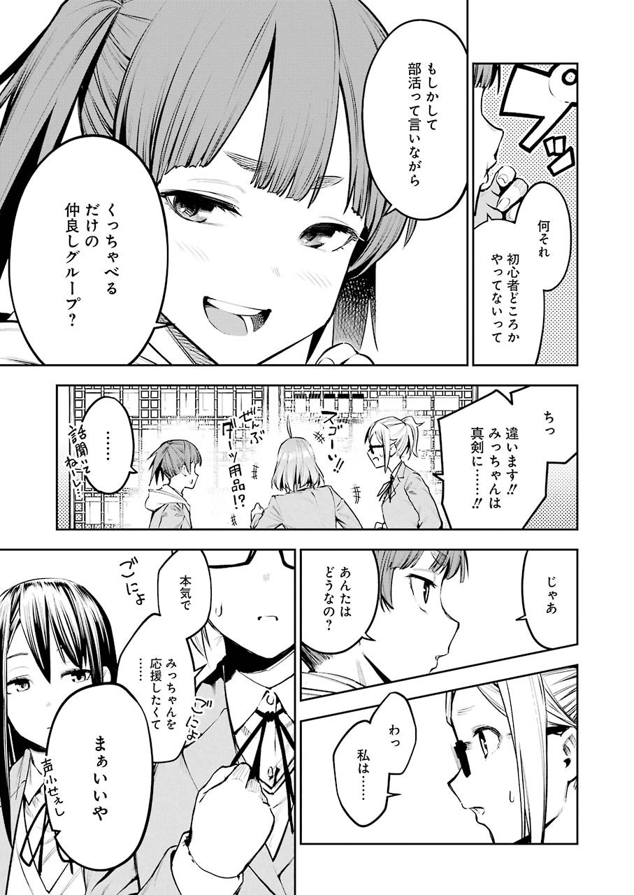 だぶるぶる-DOUBLE BULL 第4話 - Trang 11