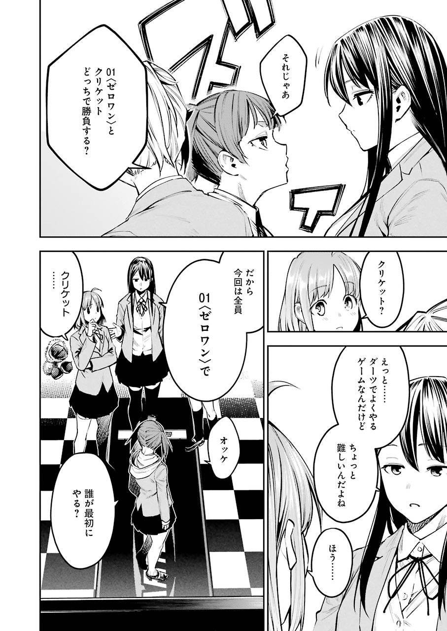 だぶるぶる-DOUBLE BULL 第4話 - Trang 12