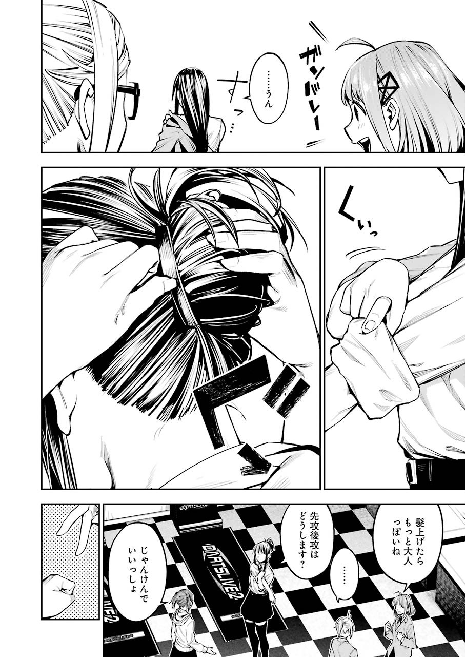だぶるぶる-DOUBLE BULL 第4話 - Trang 14