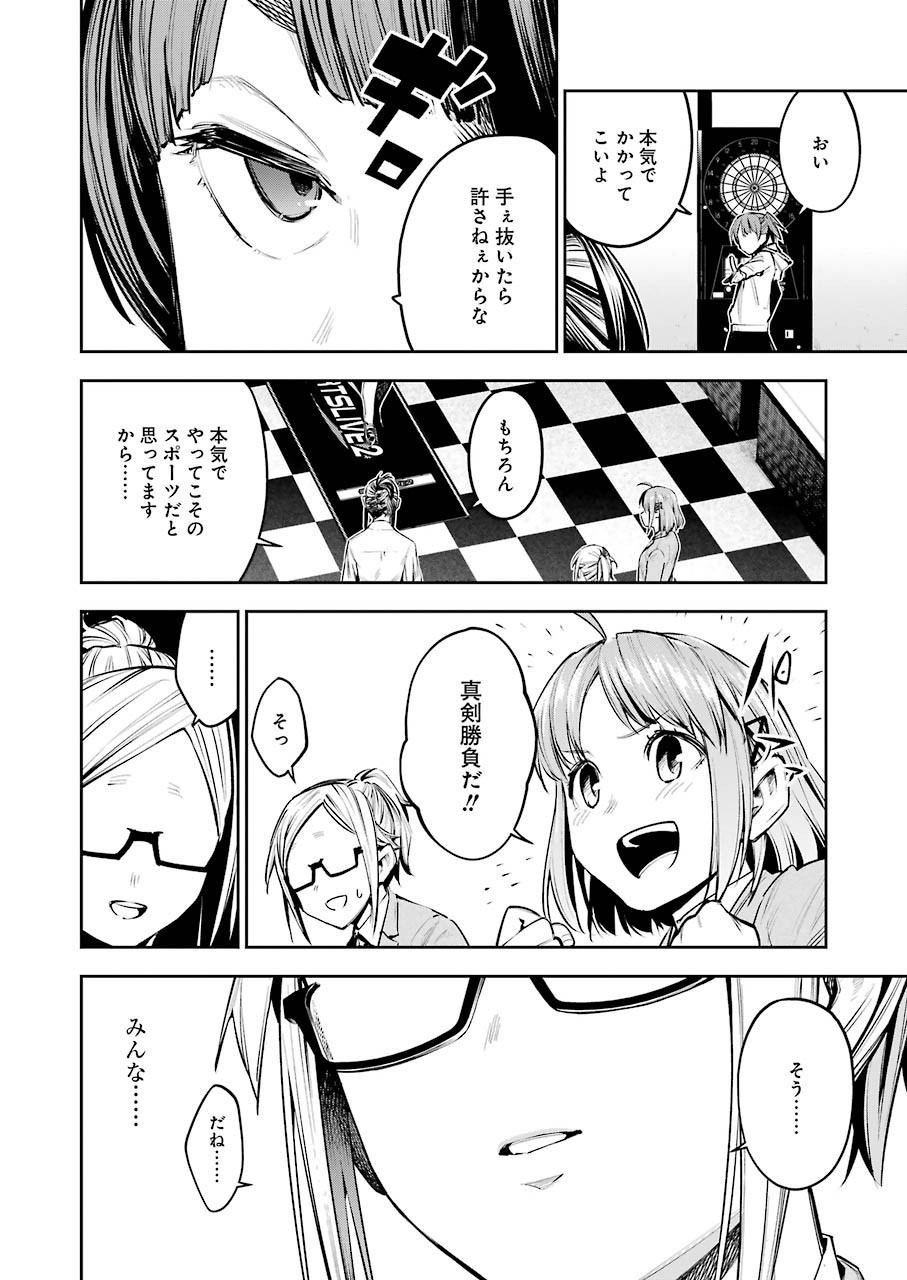 だぶるぶる-DOUBLE BULL 第4話 - Trang 16