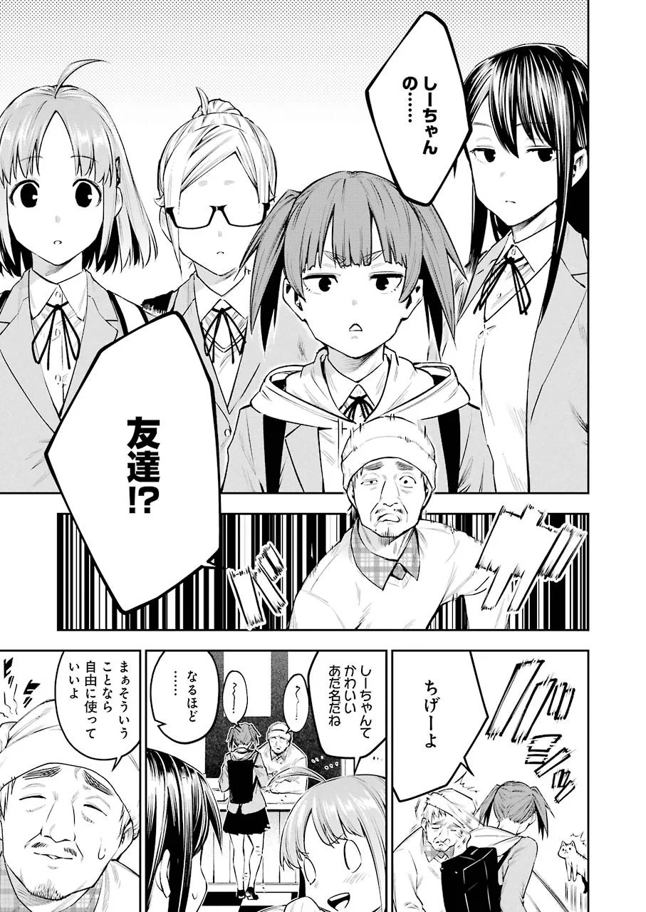 だぶるぶる-DOUBLE BULL 第4話 - Trang 5