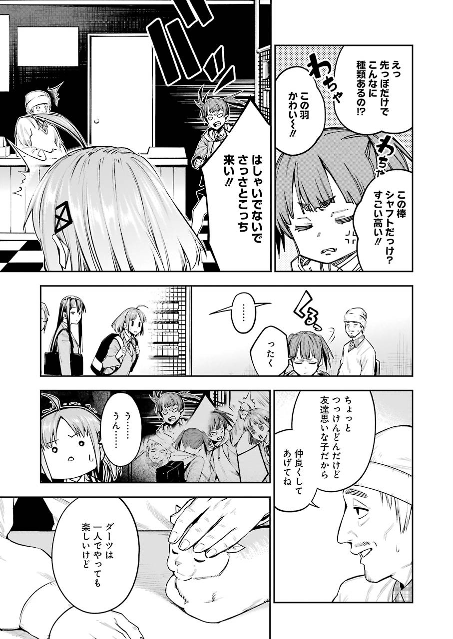 だぶるぶる-DOUBLE BULL 第4話 - Trang 7