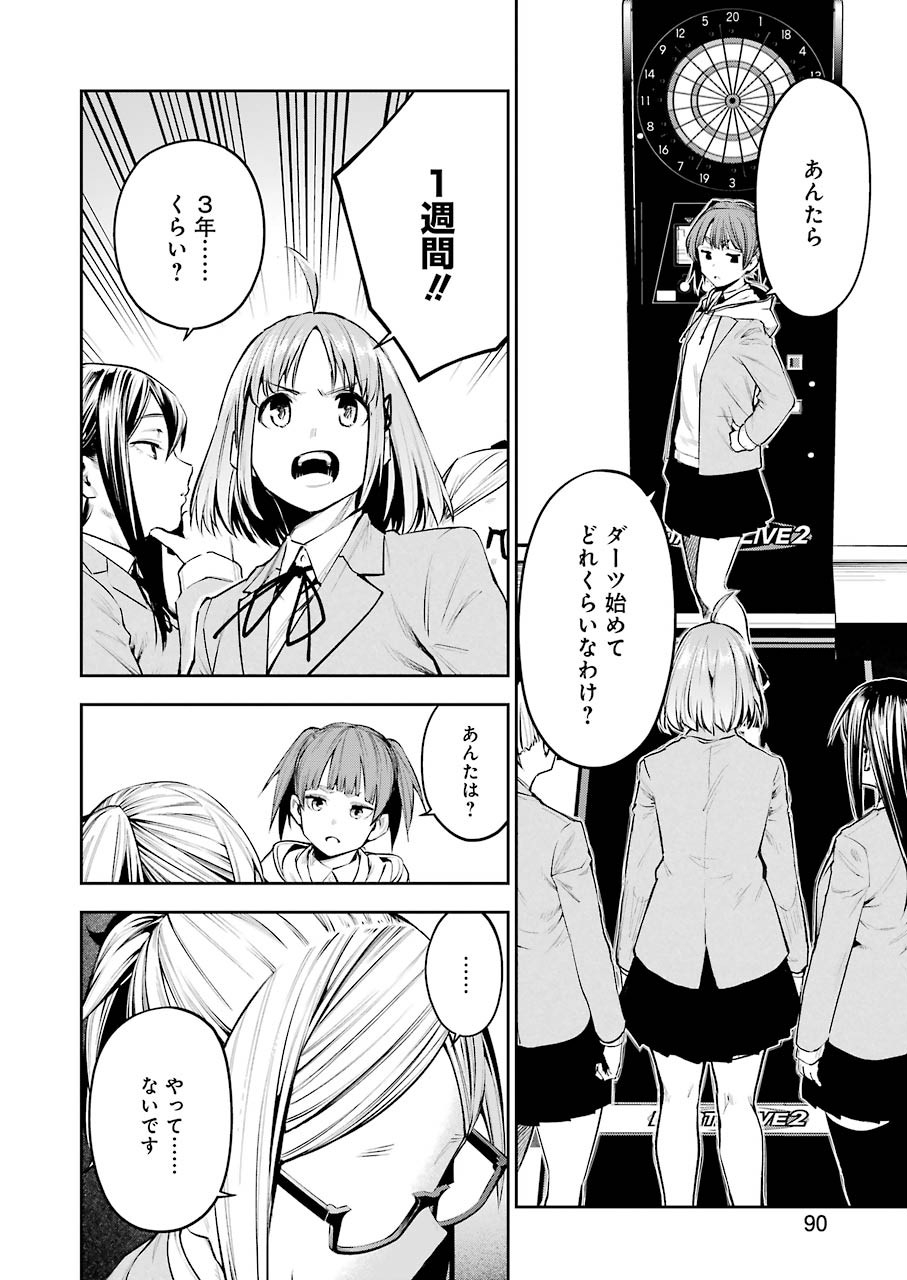 だぶるぶる-DOUBLE BULL 第4話 - Trang 10