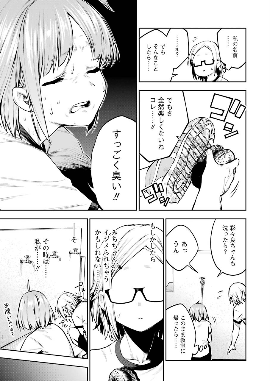 だぶるぶる-DOUBLE BULL 第5話 - Trang 13