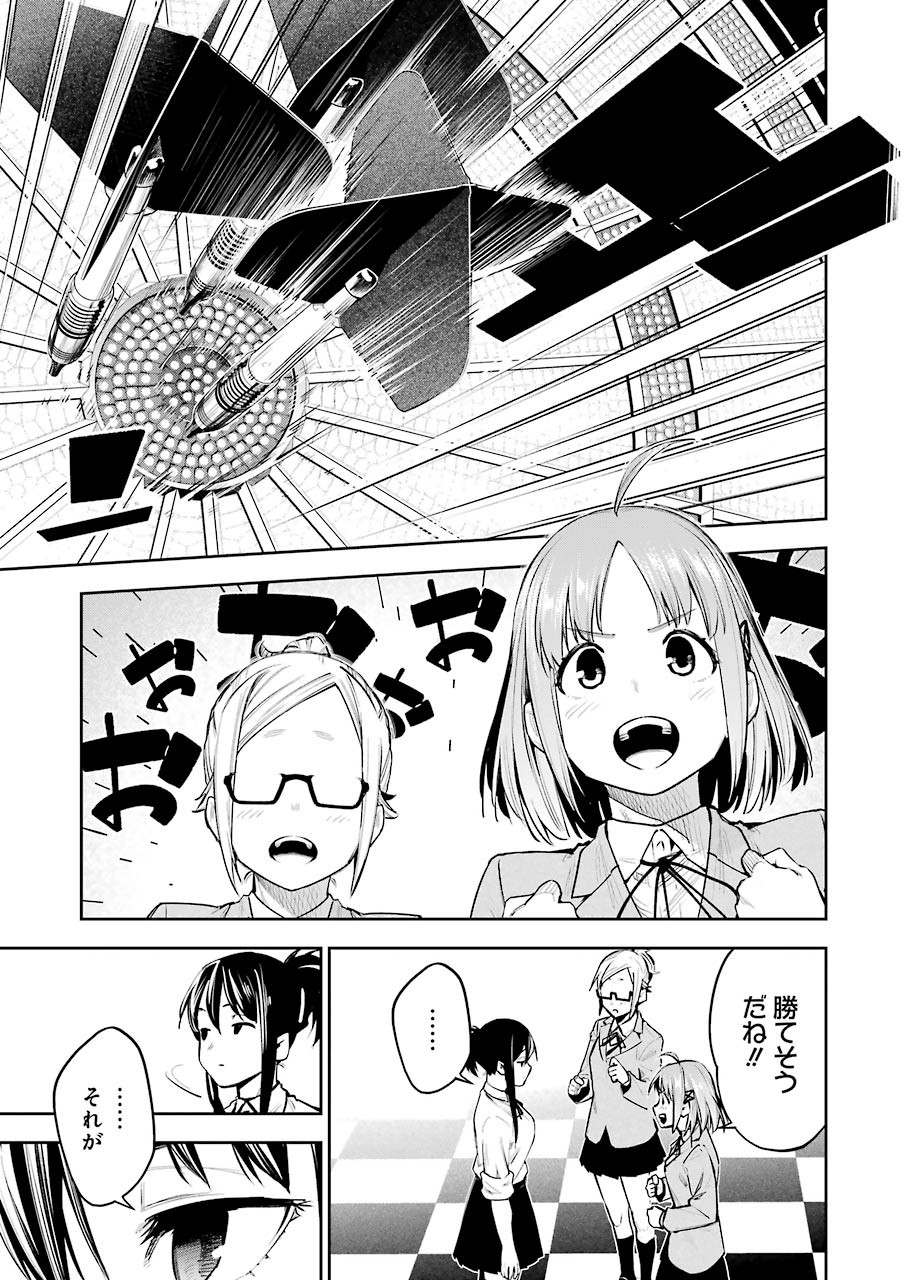 だぶるぶる-DOUBLE BULL 第5話 - Trang 21