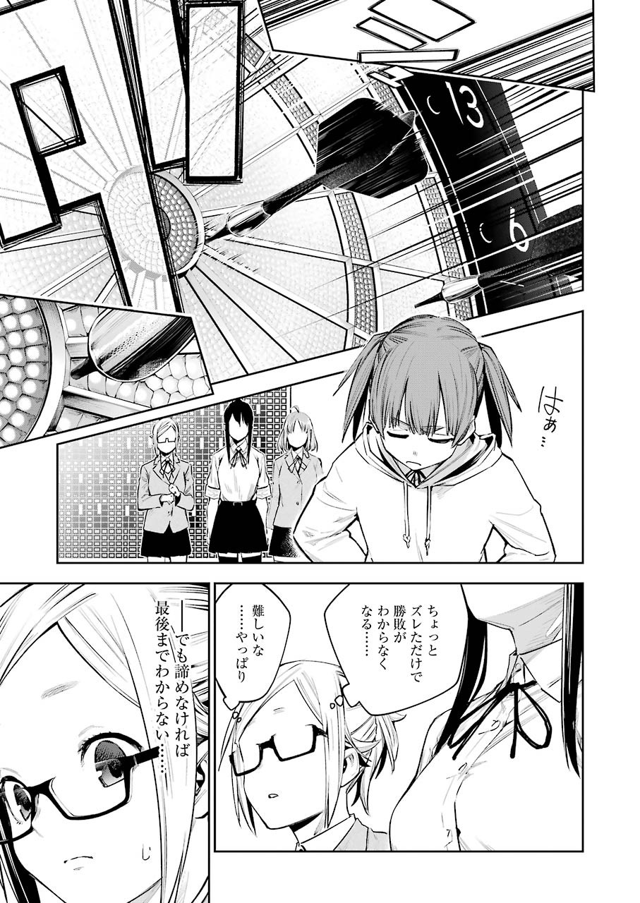 だぶるぶる-DOUBLE BULL 第6話 - Trang 15