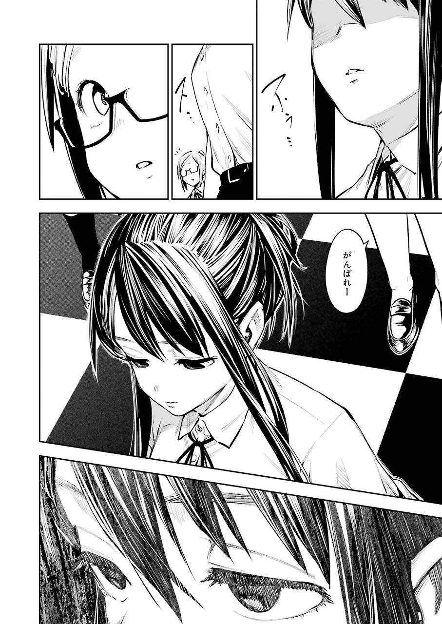 だぶるぶる-DOUBLE BULL 第6話 - Trang 16